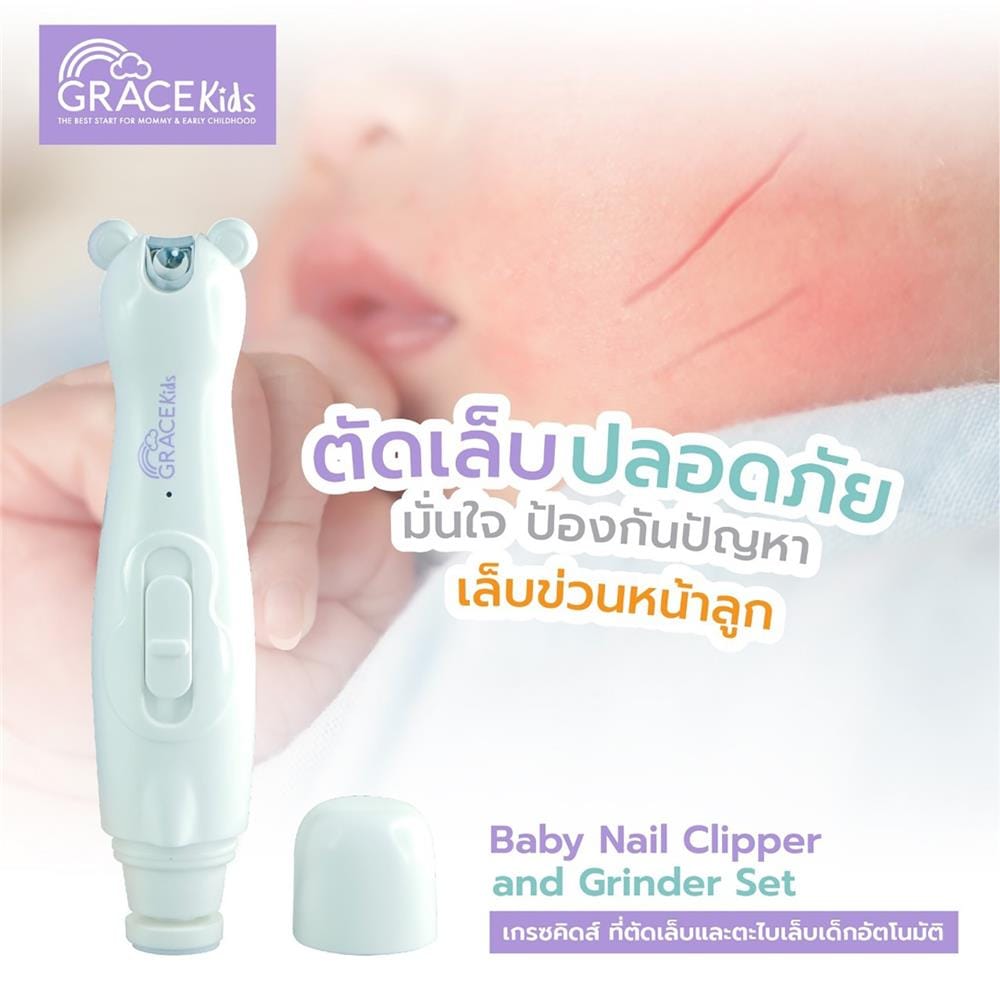กรรไกรตัดเล็บเด็ก GRACE KIDS FG015543_3
