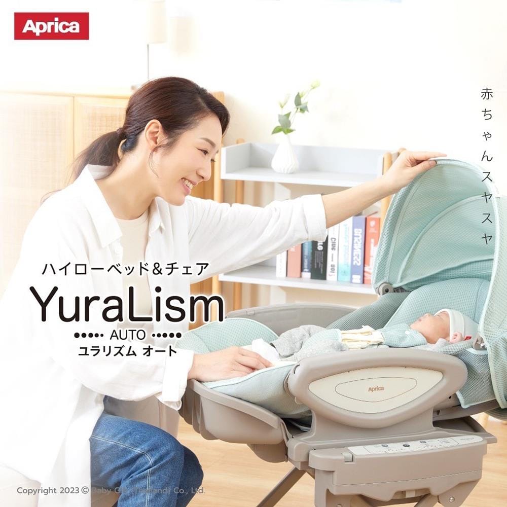 เปลเด็กและโมบายกล่อมเด็ก APRICA Yuralism_5