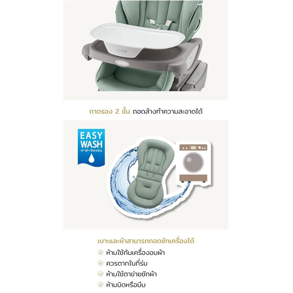 เปลเด็กและโมบายกล่อมเด็ก APRICA Yuralism_6