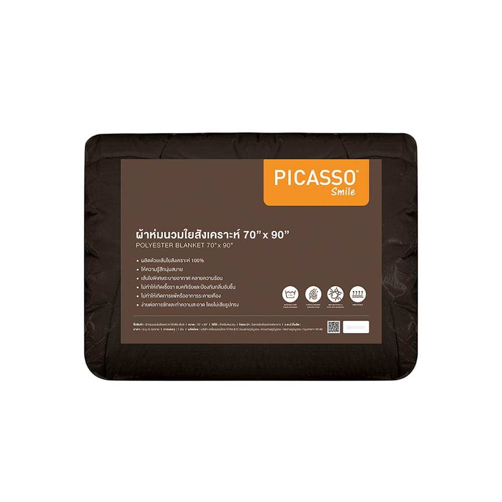 ผ้านวม PICASSO SMILE 70X90 นิ้ว สี BROWN