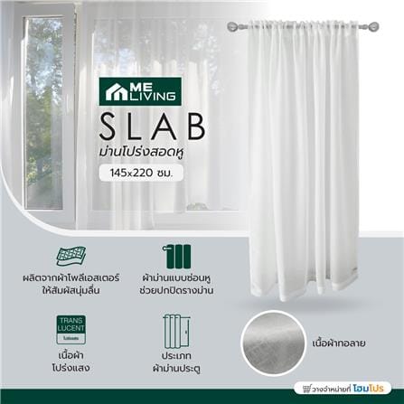 ผ้าม่านโปร่งสอดหู ME LIVING SLAB 145X220 ซม. สีขาว_3