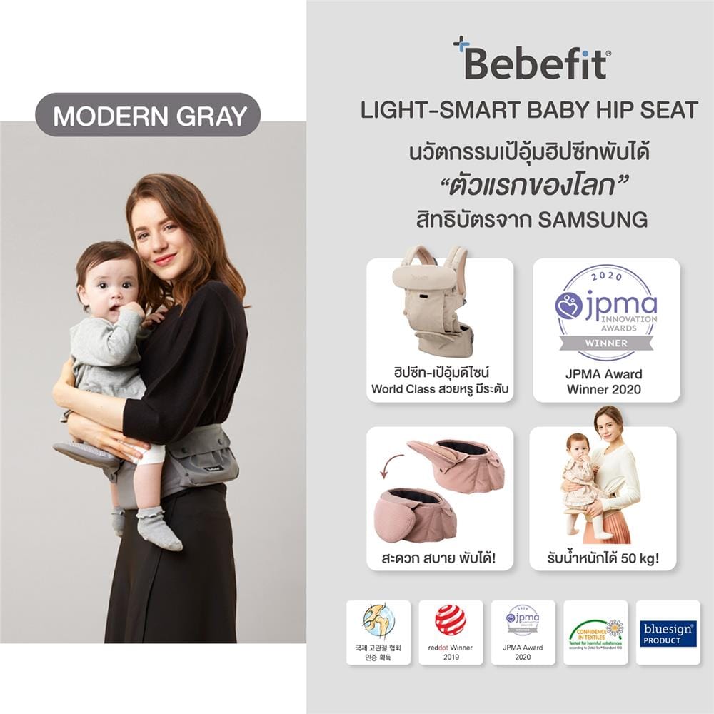ฮิปซีท BEBEFIT รุ่น LIGHT สีเทา_2