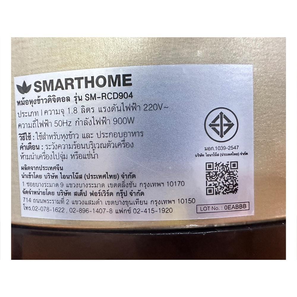 หม้อหุงข้าว DIGITAL SMA SM-RCD904_4