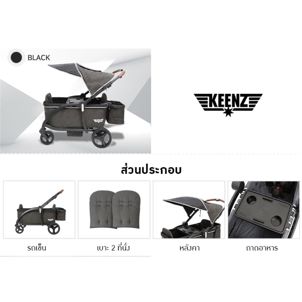 รถเข็น2ที่นั่ง KEENZ รุ่น CLASS WAGON ดำ_6