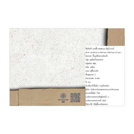 กระเบื้องพื้น 30x60 ซม. DURAGRES ซีทูโร่ เกรย์ 1.44M2_4