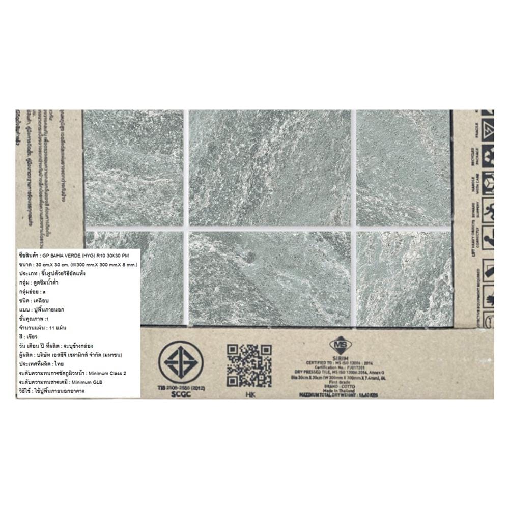 กระเบื้องพื้นพอร์ซเลน 30x30 ซม. COTTO บาเฮีย เวอเด้ เขียว PM 1M2