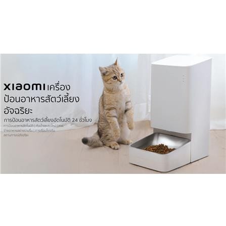 เครื่องให้อาหารสัตว์เลี้ยงอัจฉริยะ XIAOMI สีขาว_7