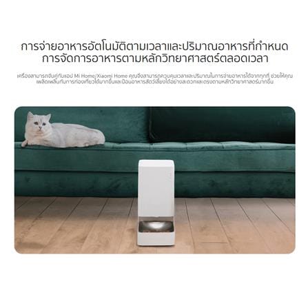 เครื่องให้อาหารสัตว์เลี้ยงอัจฉริยะ XIAOMI สีขาว_8
