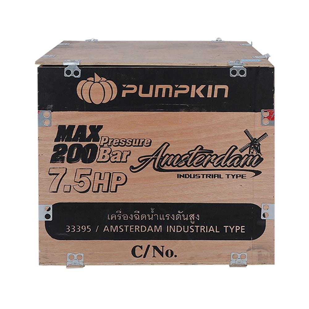 เครื่องฉีดน้ำแรงดันสูง PUMPKIN AMSTERDAM 200 บาร์ 5500 วัตต์