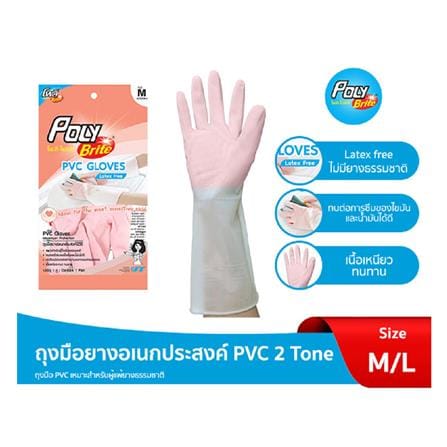 ถุงมืออเนกประสงค์ PVC POLY-BRITE 2TONE SIZE M สีขาว/ชมพู_4