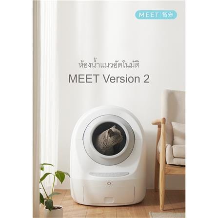 ห้องน้ำแมวอัตโนมัติ MEET สีเทา_6