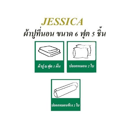 ชุดผ้าปูที่นอน 6 ฟุต 5 ชิ้น JESSICA TENCEL 20164-T821_4