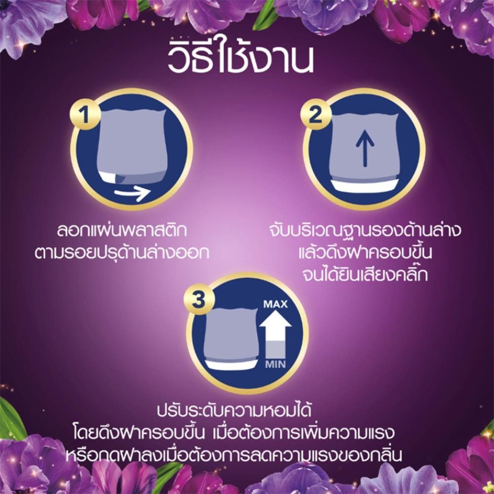 เจลปรับอากาศ AMBIPUR 180 กรัม MYSTIQUE