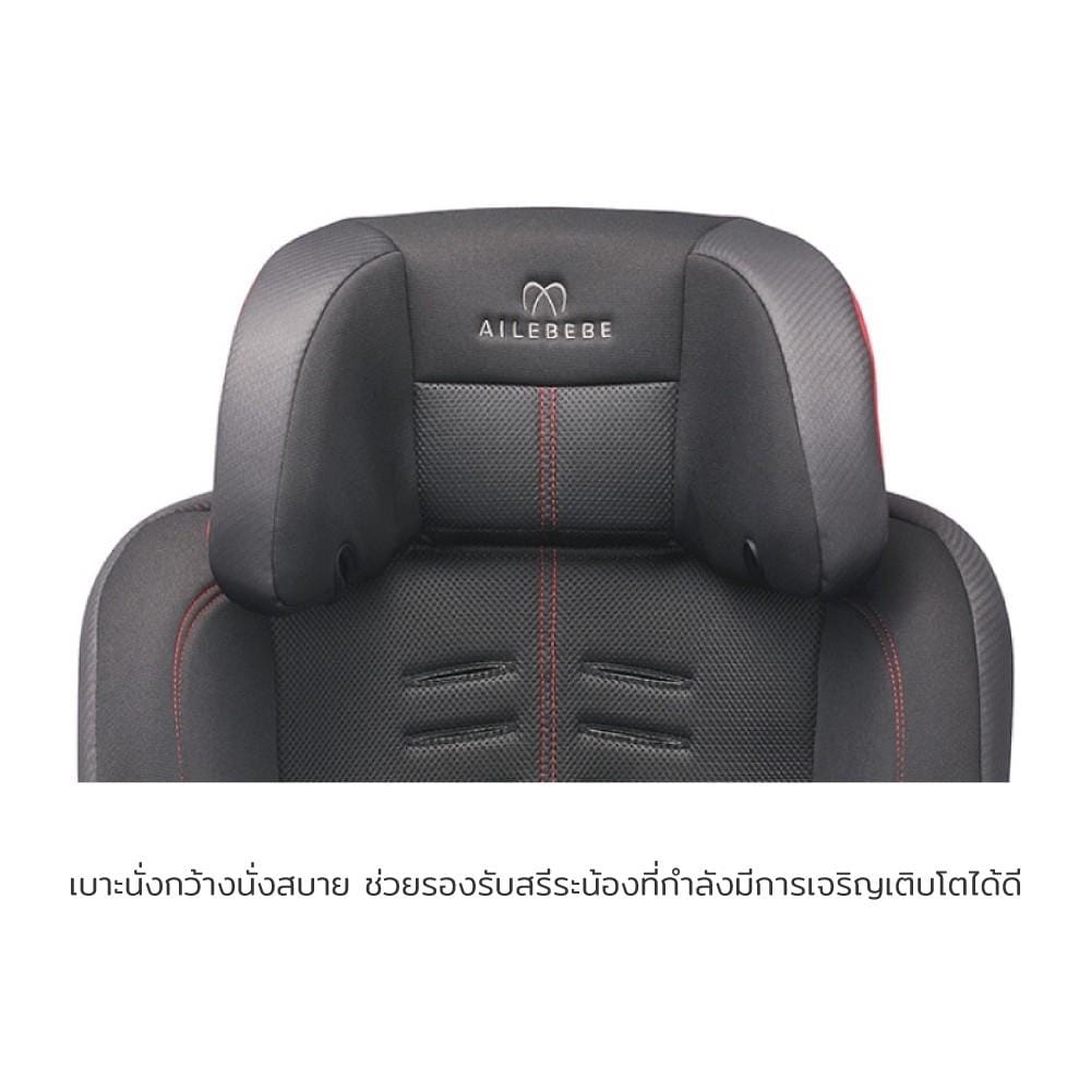 คาร์ซีท AILEBEBE Swing Moon Standard BK_6