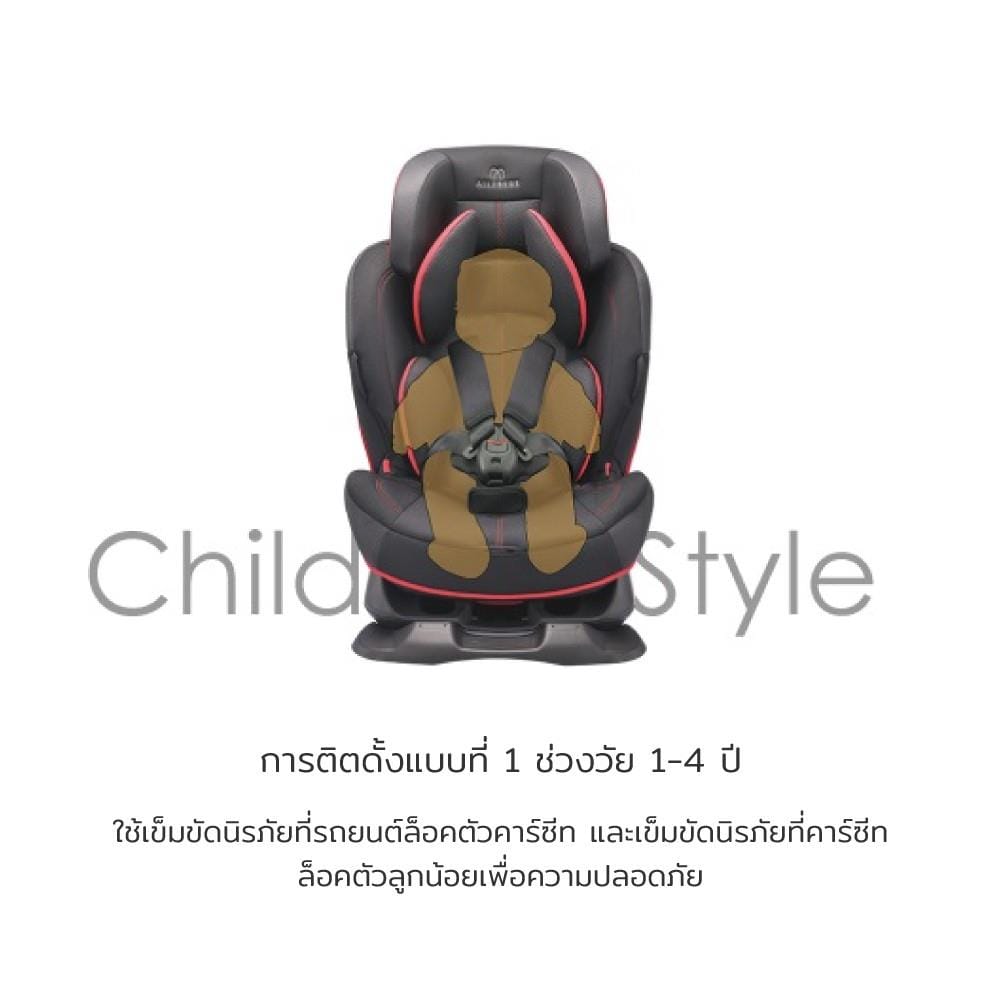 คาร์ซีท AILEBEBE Swing Moon Standard BK_9