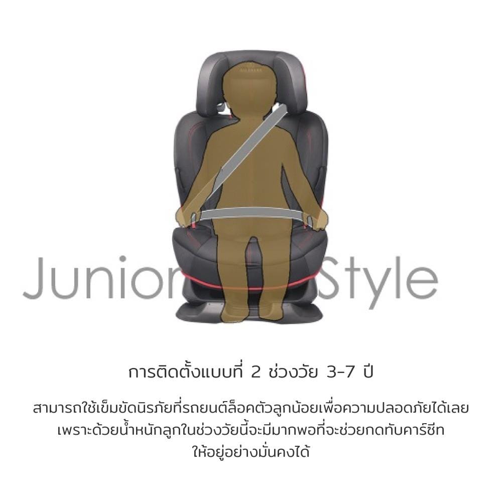 คาร์ซีท AILEBEBE Swing Moon Standard BK_10