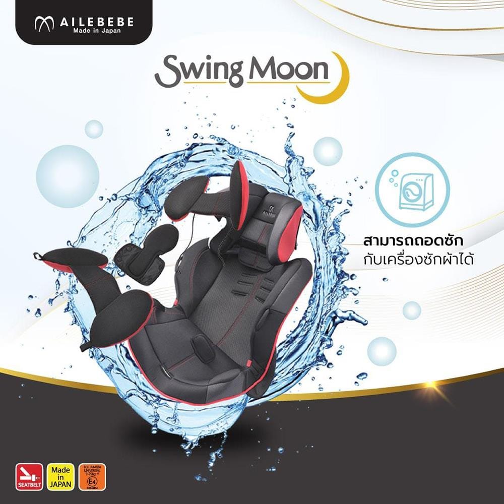 คาร์ซีท AILEBEBE Swing Moon PremiumGR  1_8