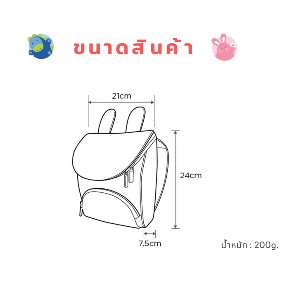 กระเป๋าเป้จูง MILO&GABBY ลายกระต่าย LOLA_10