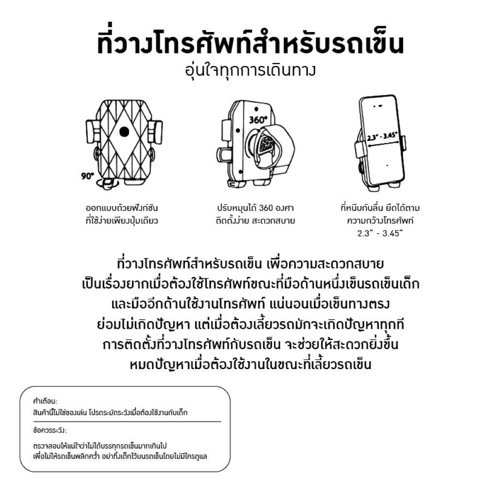 ที่วางโทรศัพท์ KEENZ PHOND HOLDER_2