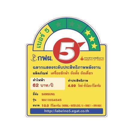 เครื่องซักผ้าฝาบน SAMSUNG WA10CG4545BYST 10 กก. อินเวอร์เตอร์ สีเทา_8
