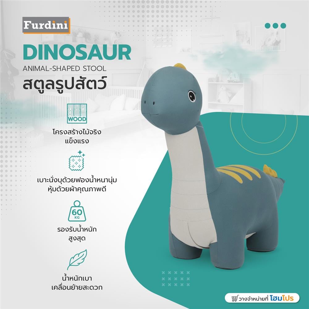 สตูลรูปสัตว์ FURDINI DINOSAUR สีเขียว