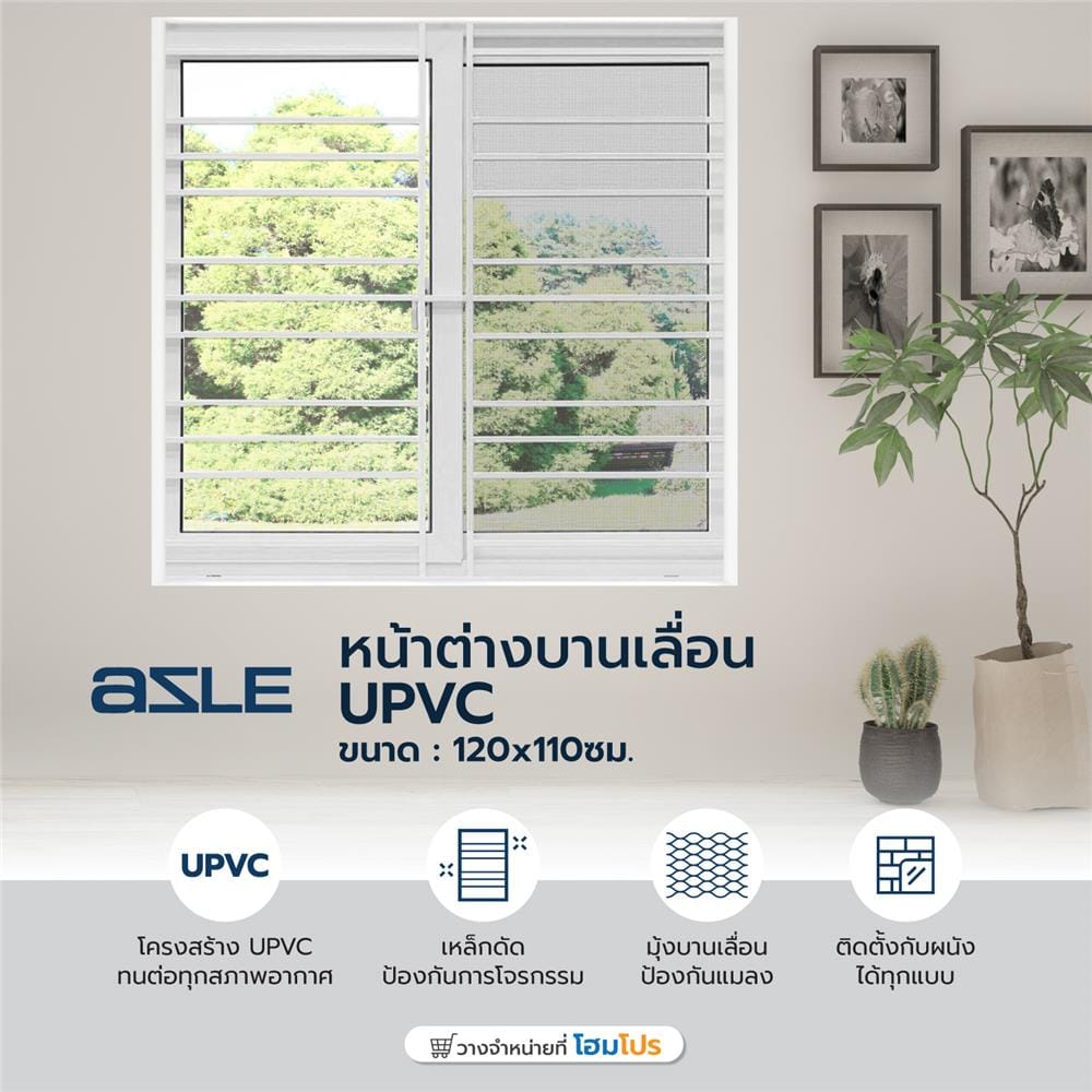 หน้าต่างบานเลื่อน UPVC S-S มุ้ง เหล็กดัด AZLE 120X110 ซม. สีขาว