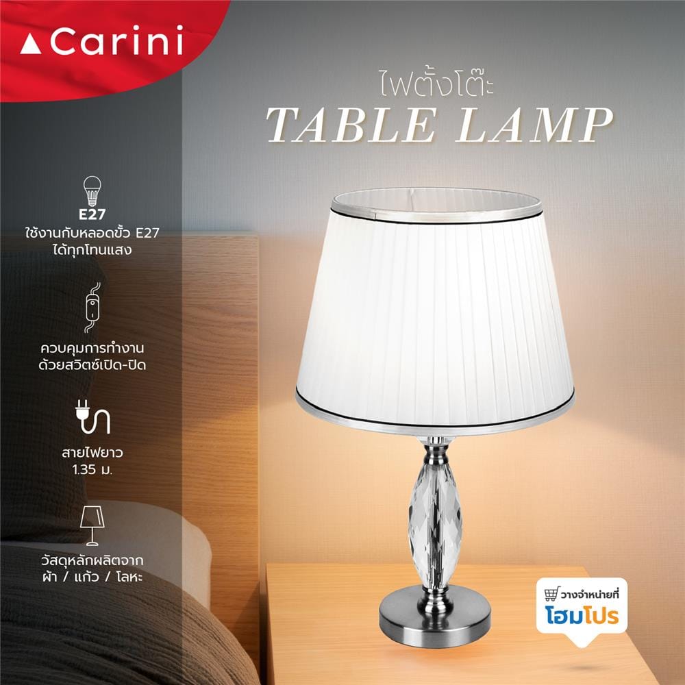 ไฟตั้งโต๊ะ CARINI MT2259 สีเงิน/ใส/ขาว