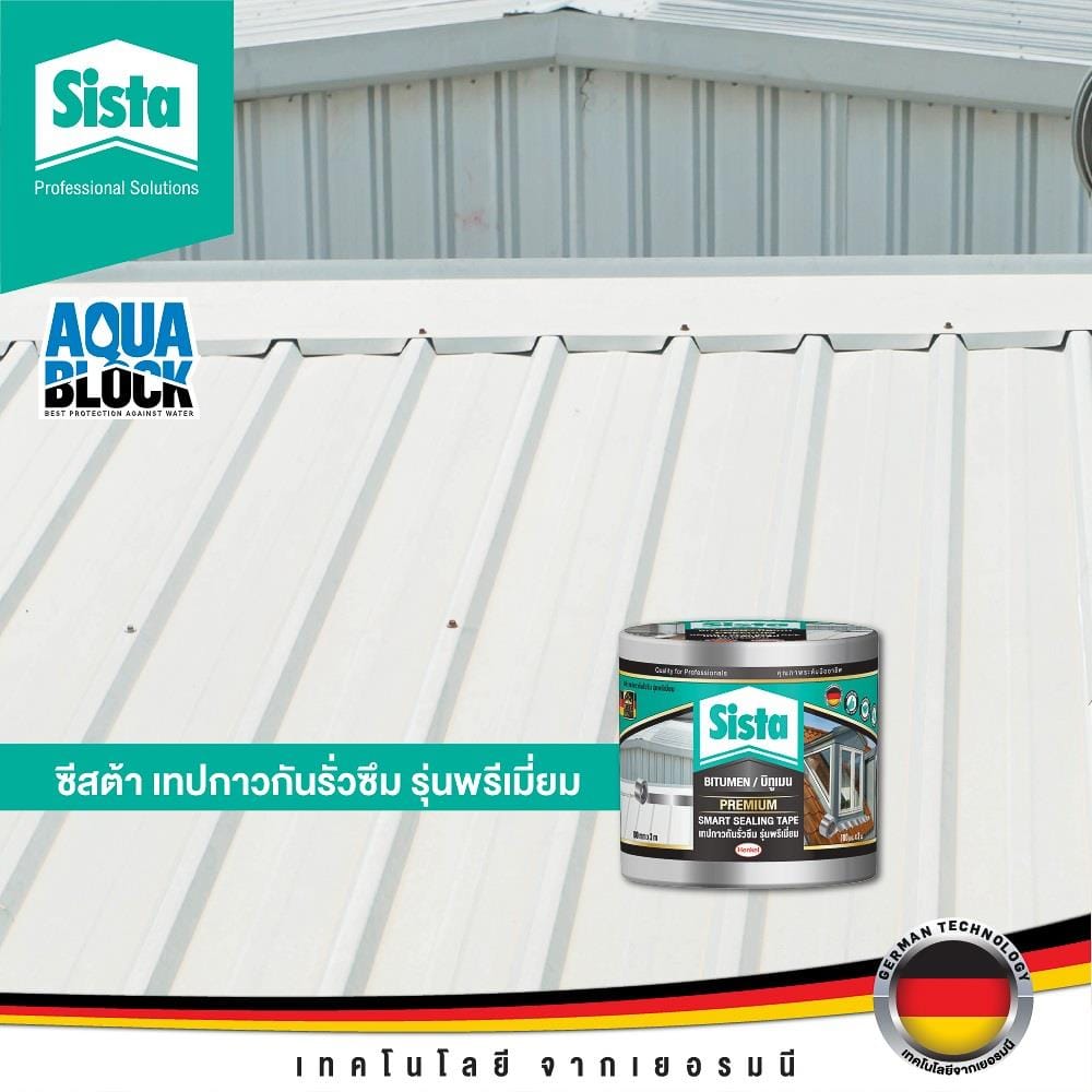เทปกาวกันรั่วซึม SISTA 50 มม.X1 ม.