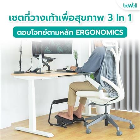 ที่วางเท้าเพื่อสุขภาพ 3 IN 1 BEWELL EF-03 สีดำ_6