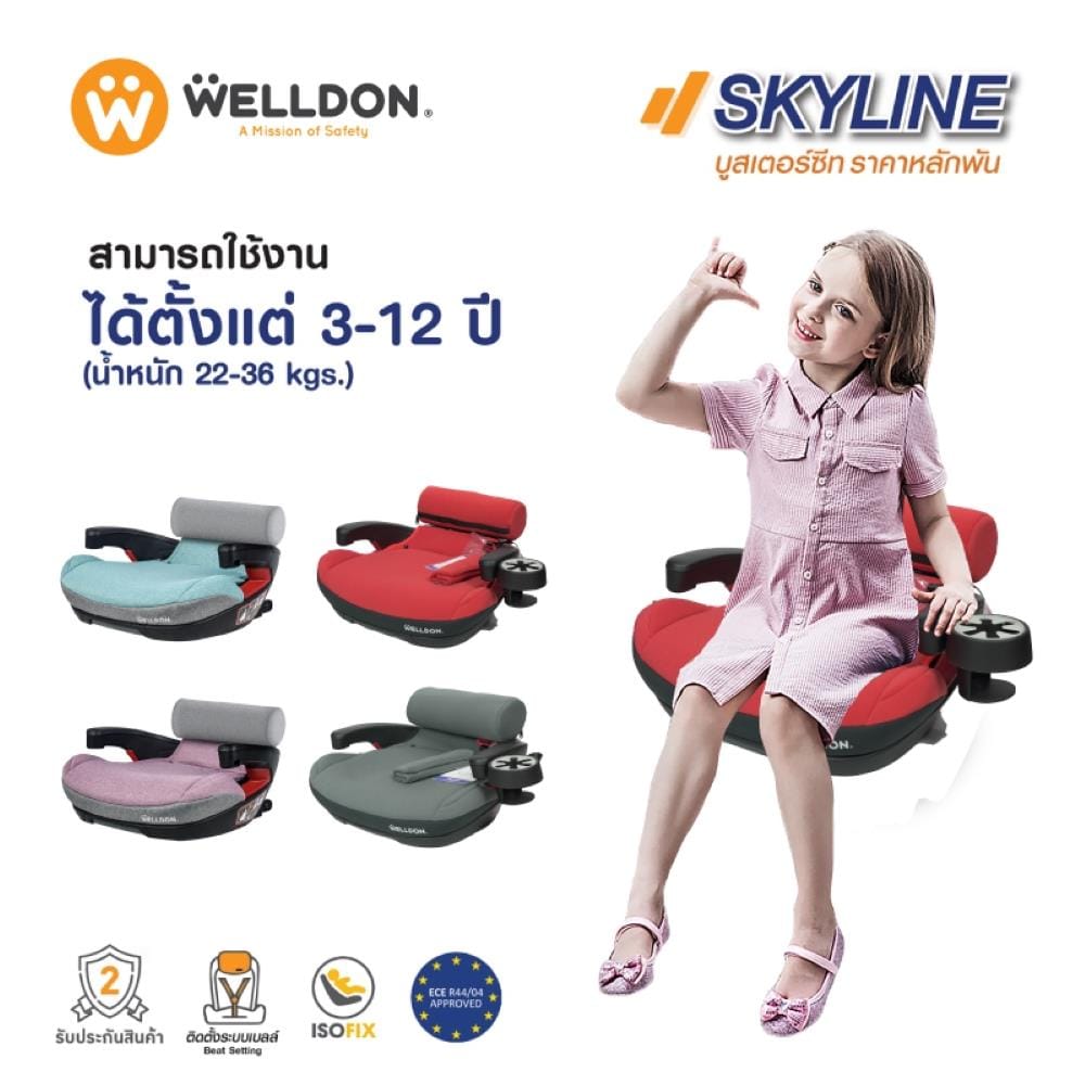คาร์ซีท WELLDON SKYLINE เทา_2