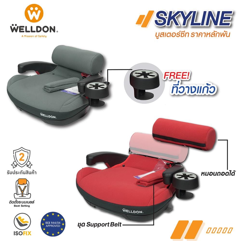 คาร์ซีท WELLDON SKYLINE เขียว_1