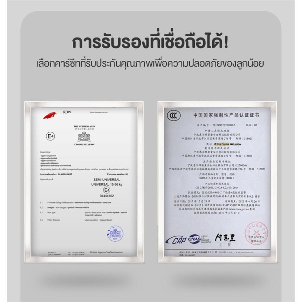 คาร์ซีท WELLDON SKYLINE เขียว_3