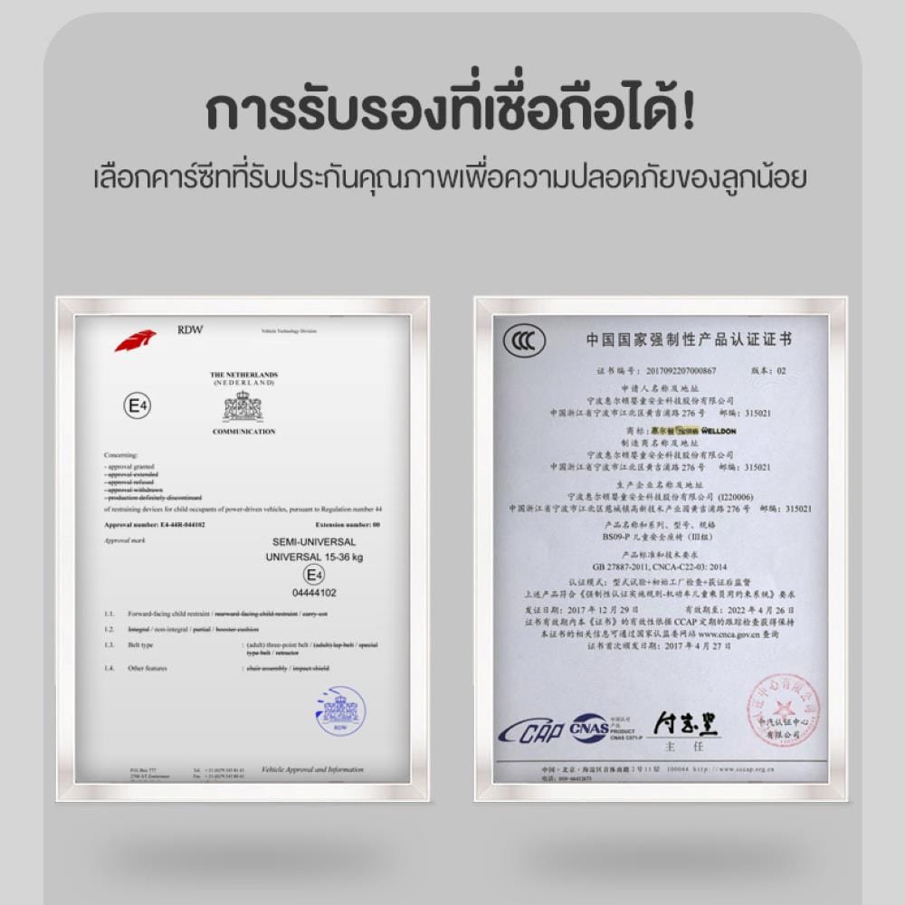คาร์ซีท WELLDON SKYLINE แดง_3