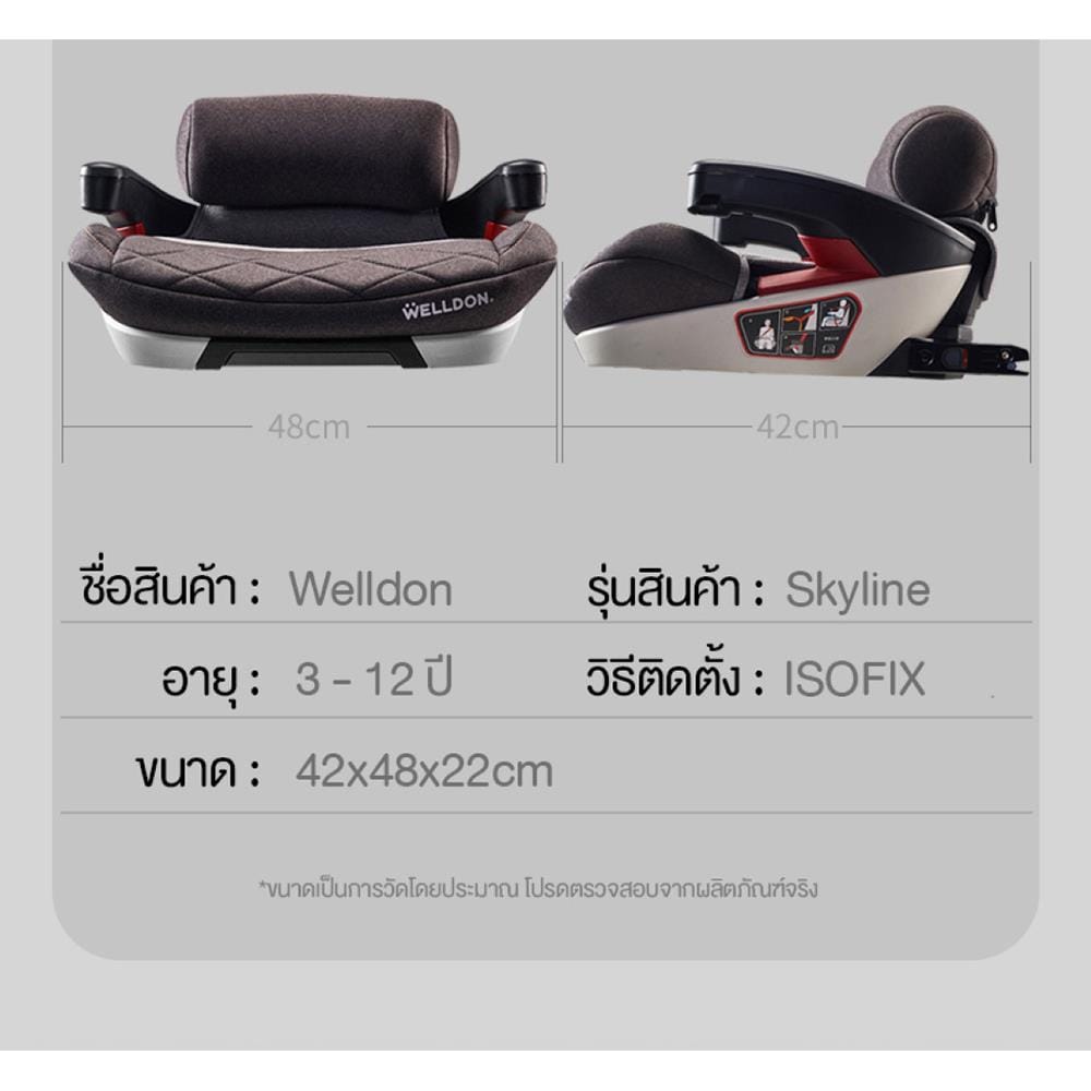 คาร์ซีท WELLDON SKYLINE แดง_7
