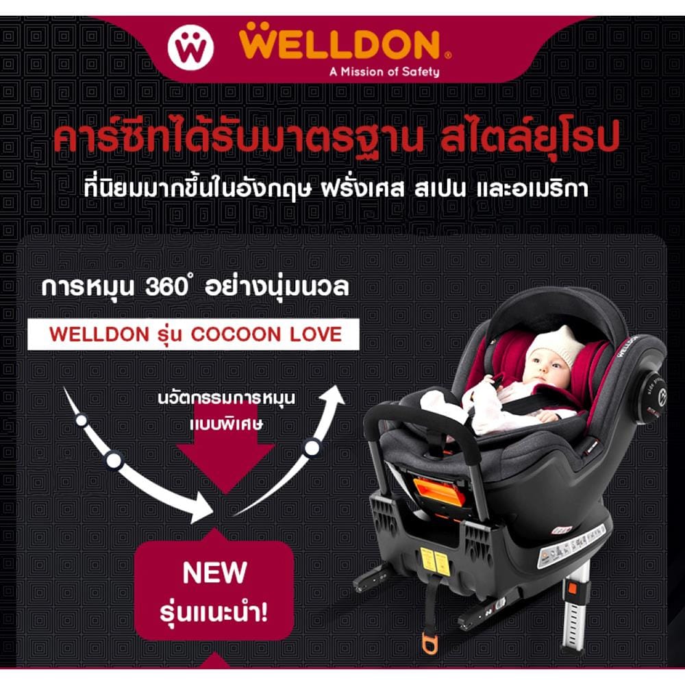คาร์ซีท WELLDON COCOON LOVE ชมพู_2