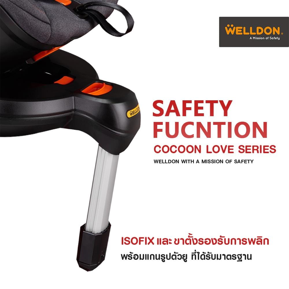 คาร์ซีท WELLDON COCOON LOVE ชมพู_4