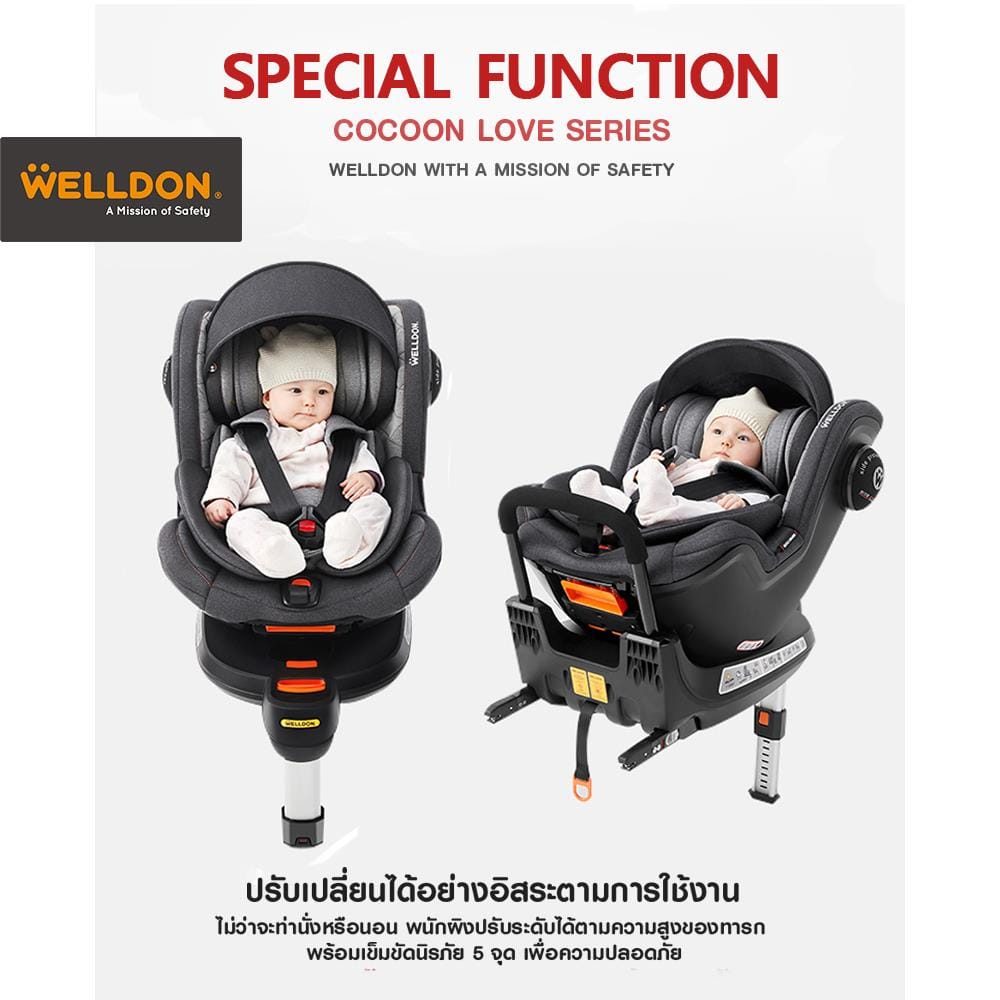 คาร์ซีท WELLDON COCOON LOVE เทา_1