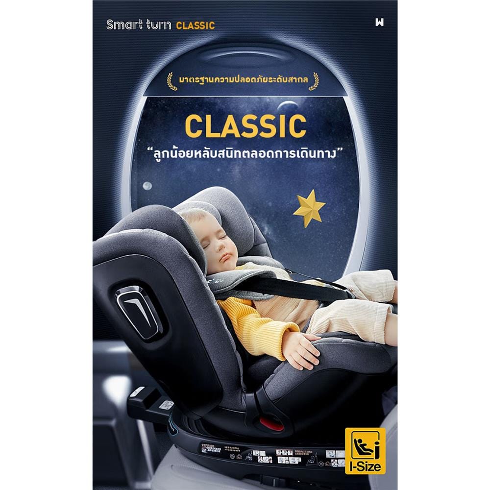 คาร์ซีท WELLDON SMART TURN CLASSIC แดง_5