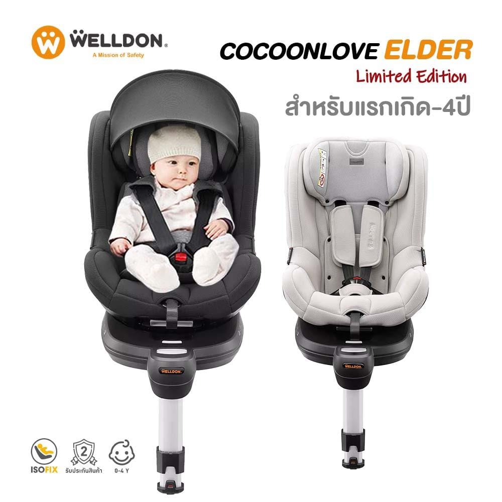 คาร์ซีท WELLDON COCOON LOVE ELDER เทา_2
