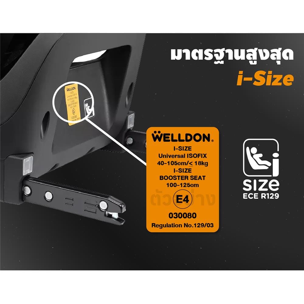 คาร์ซีท WELLDON SMART TURN INHERITOR เทา_4
