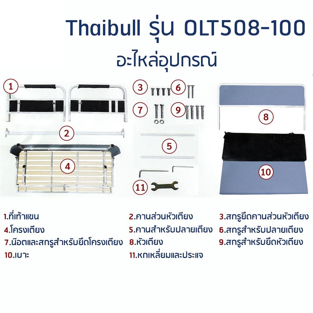 โซฟาเบด THAIBULL OLT508-100 สีเทา