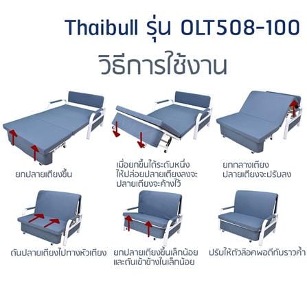 โซฟาเบด THAIBULL OLT508-100 สีเทา_4