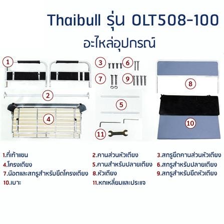 โซฟาเบด THAIBULL OLT508-100 สีเทา_5