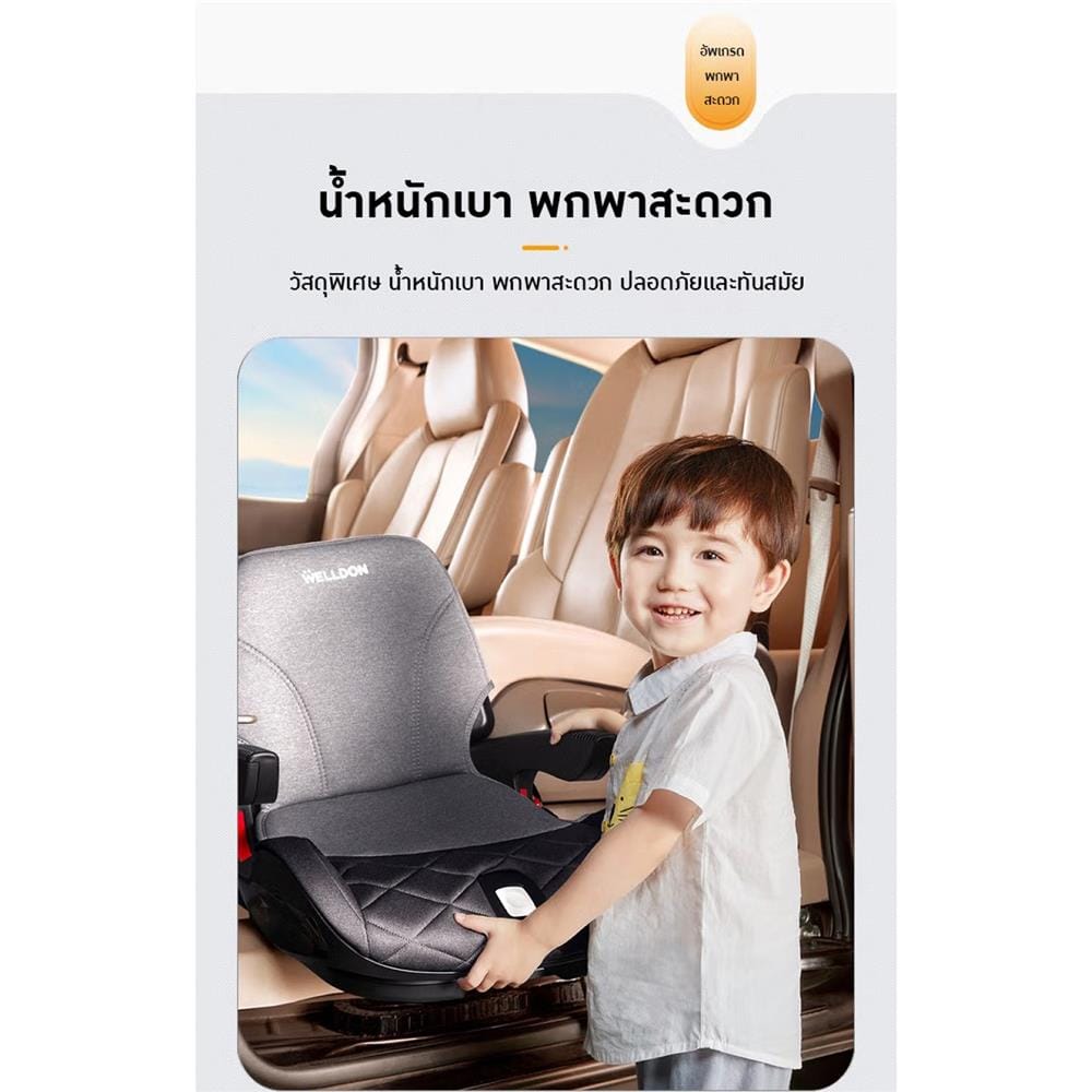คาร์ซีท WELLDON PARTNER BUNNY GREY_5