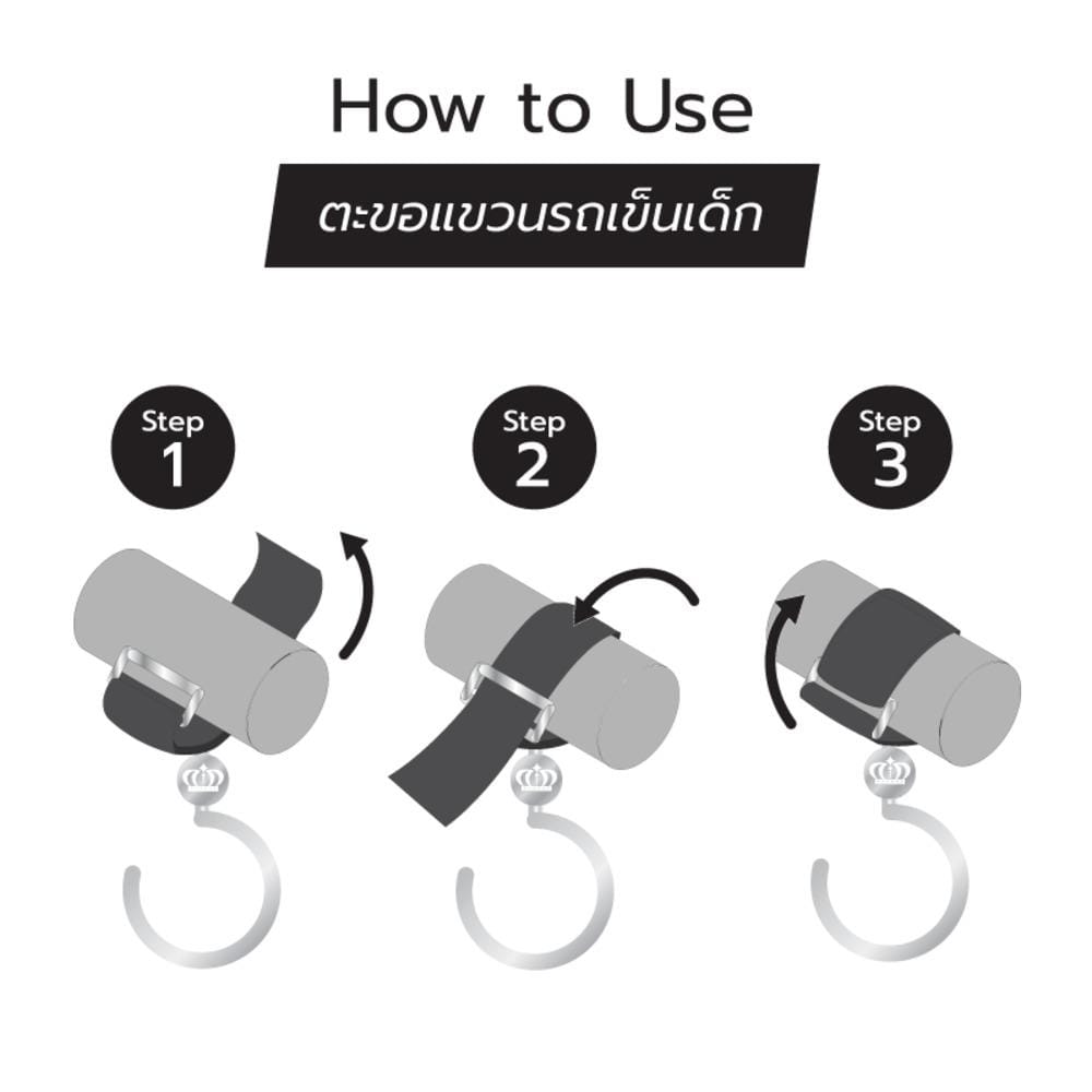 ตะขอแขวนรถเข็นเด็ก PRINCE & PRINCESS_1