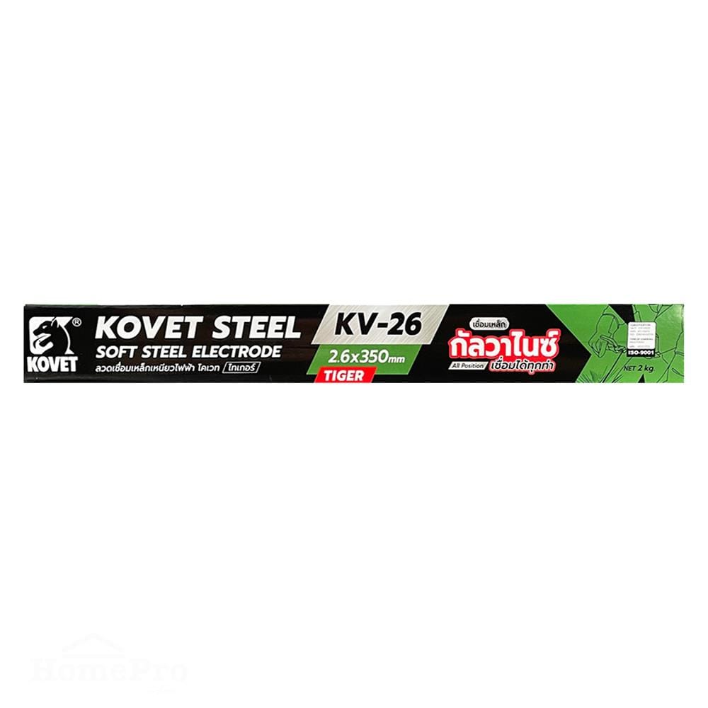 ลวดเชื่อมเหล็ก KOVET KV-26 (เขียว) 2.6 มม.