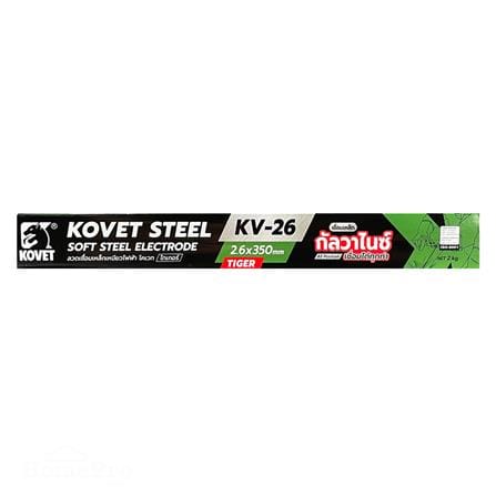ลวดเชื่อมเหล็ก KOVET KV-26 (เขียว) 2.6 มม.