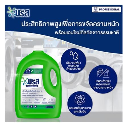 น้ำยาซักผ้า BREEZE 3.4 ลิตร กลิ่นเฟรชกรีน_2