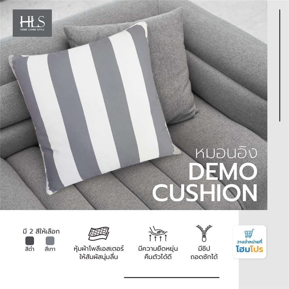 หมอนอิง HOME LIVING STYLE DEMO 24X24 นิ้ว สีเทา
