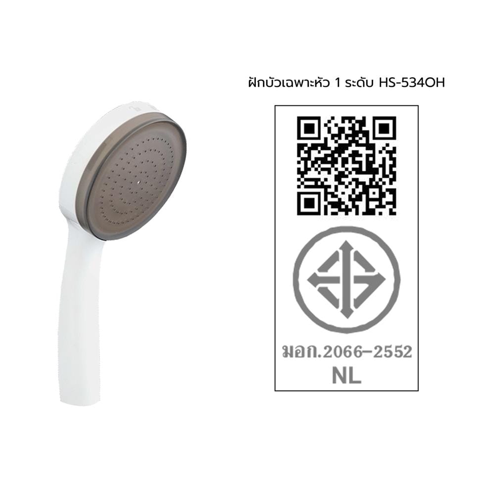 ฝักบัวเฉพาะหัว 1 ระดับ HANG HS-534OH